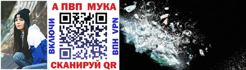 Купить закладки  Кяхта  Альфа ПВП мука 