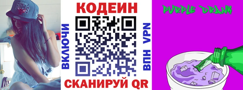 Кодеиновый сироп Lean напиток Lean (лин)  Купить где  Кяхта 