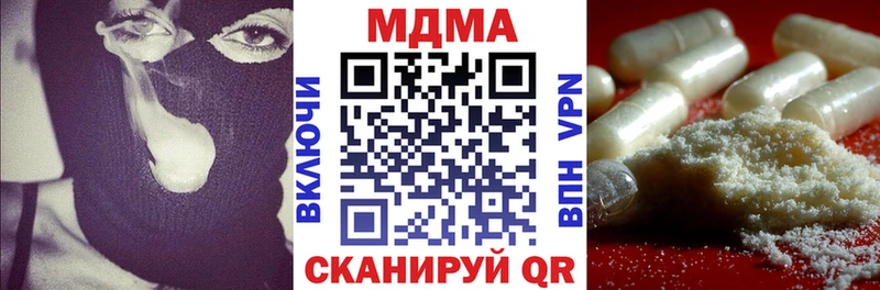 МДМА кристаллы  Купить  Кяхта 